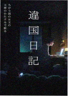 我心里危险的东西